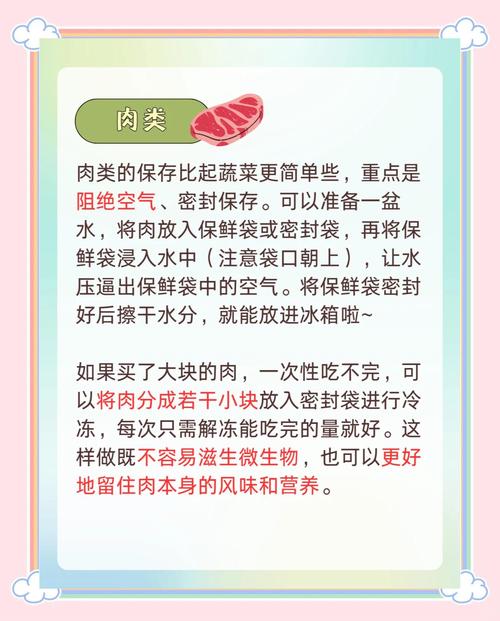食物保存（食物保存的方法有）