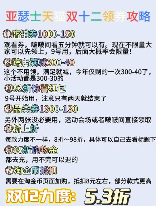 省钱攻略（双十二省钱攻略）