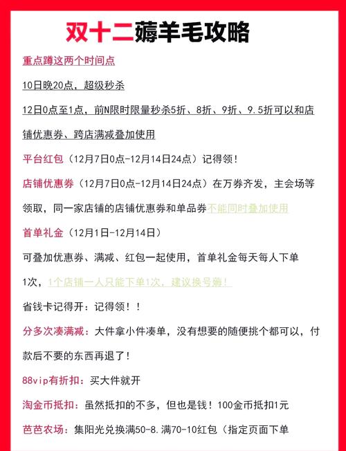 省钱攻略（双十二省钱攻略）
