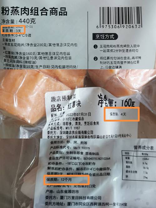 食物保质期（食物保质期过了还能吃吗）