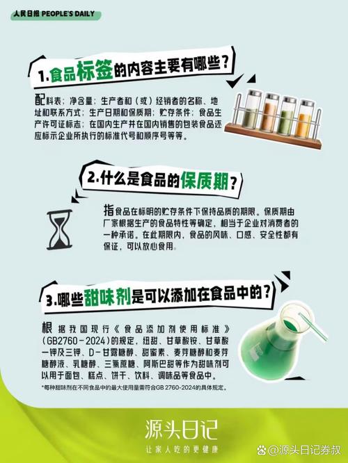 食物保质期（食物保质期过了还能吃吗）