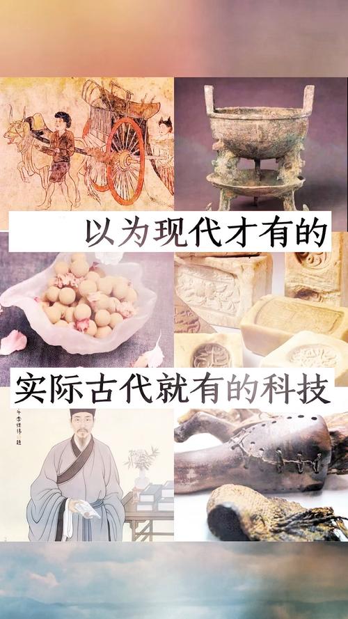 古代科技（古代科技的起源）
