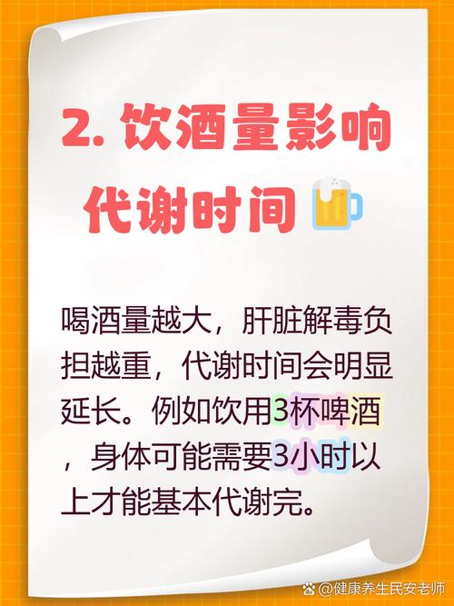 酒精代谢（酒精代谢一般需要多长时间）