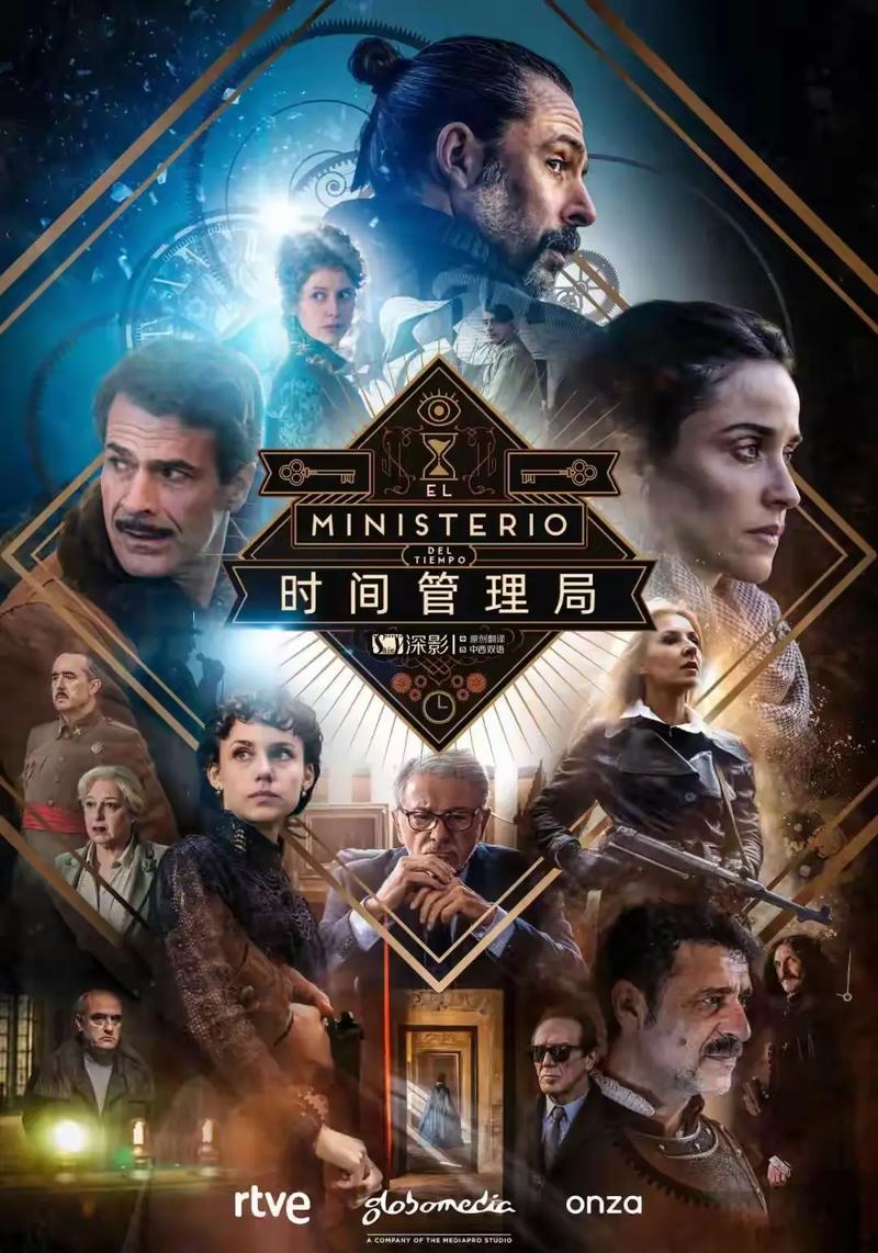 时间管理（时间管理局）