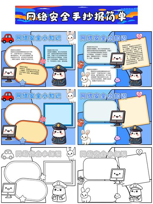 网络安全（网络安全知识内容文字）