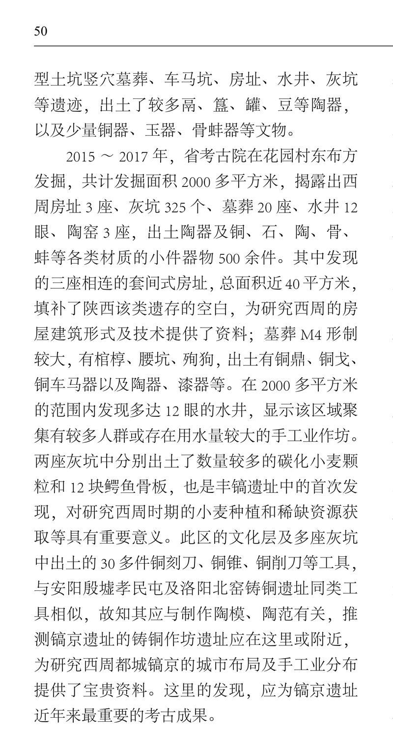 考古发现（考古发现的重要意义）