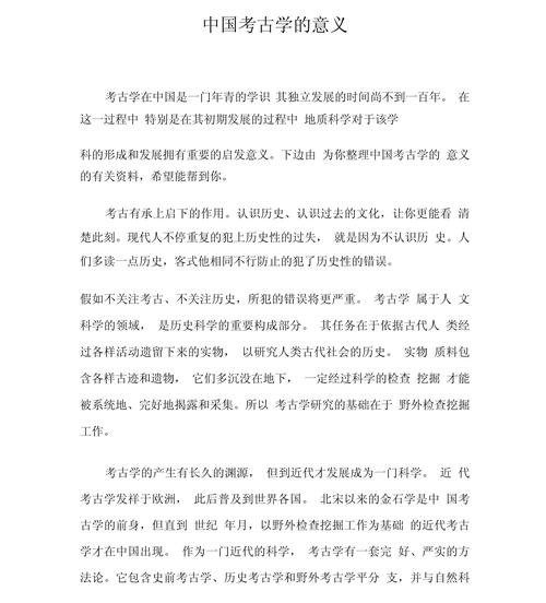 考古发现（考古发现的重要意义）