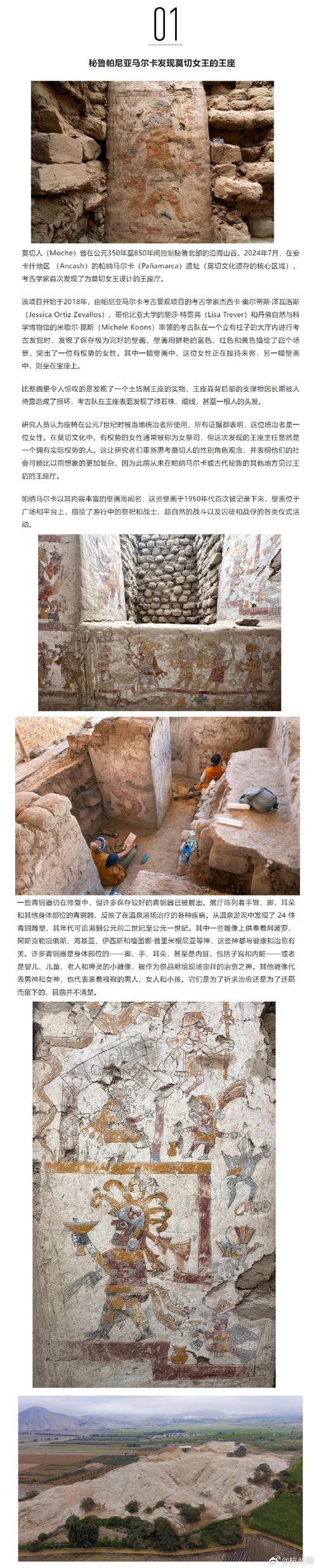 考古发现（考古发现的重要意义）