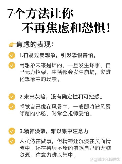 恐惧心理（如何克服恐惧心理）