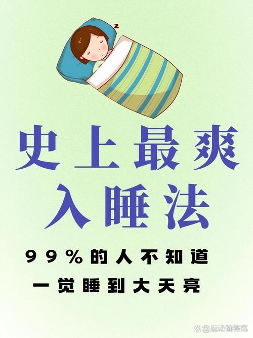 睡眠科学（睡眠科学入门视频）