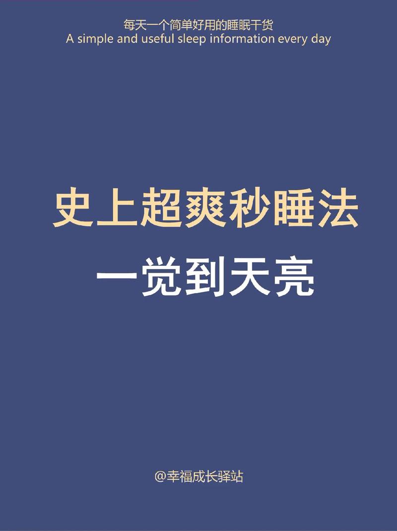 睡眠科学（睡眠科学入门视频）