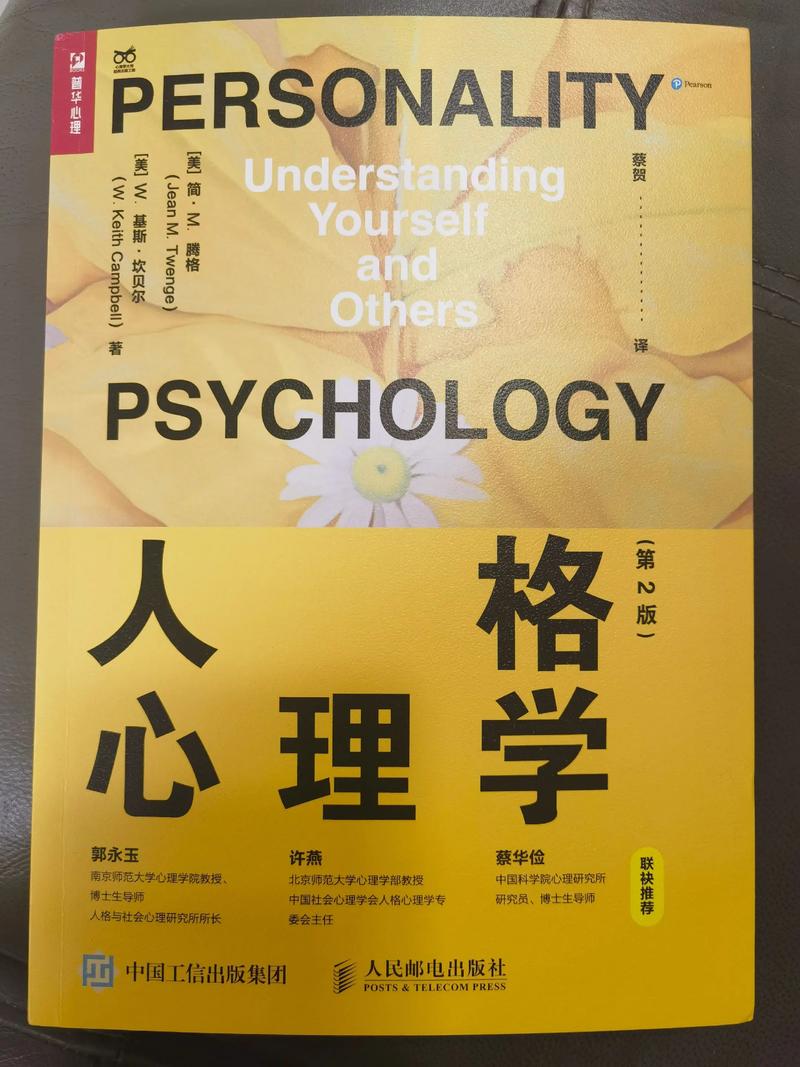 社交心理学（社交心理学内向）