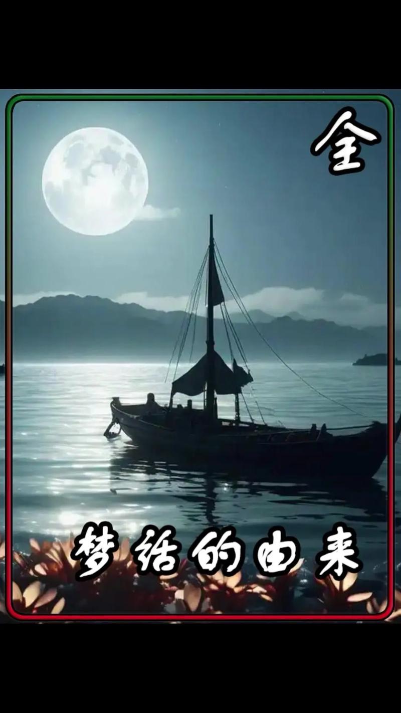 为什么人会做梦？（为什么人会做梦的原因）