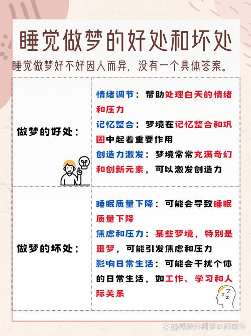 为什么人会做梦？（为什么人会做梦的原因）