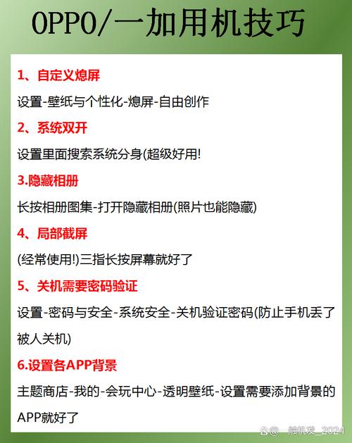 手机使用技巧(手机使用技巧有什么用)