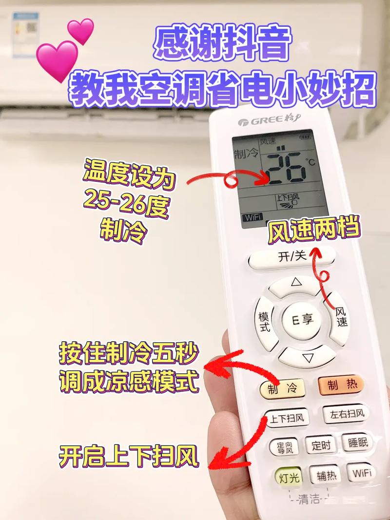 省电妙招(省电妙招100招)