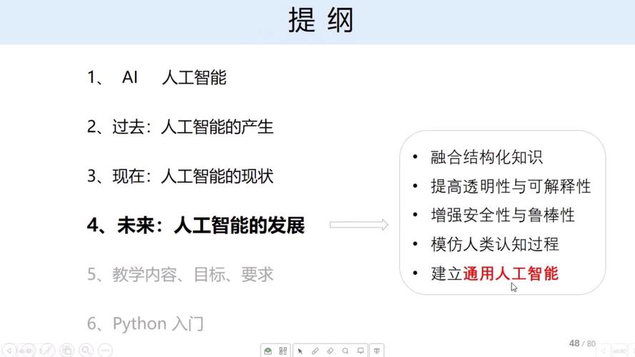 人工智能科普(人工智能科普课平台登录Kp101cn)