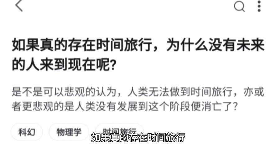 时间旅行理论（时间旅行理论上存在吗）