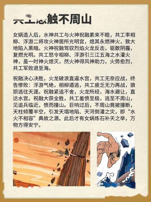 神话传说(神话传说是历史吗?)