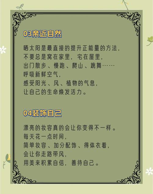 如何应对身边的负能量人群设置健康的情感屏障(面对负能量如何控制)