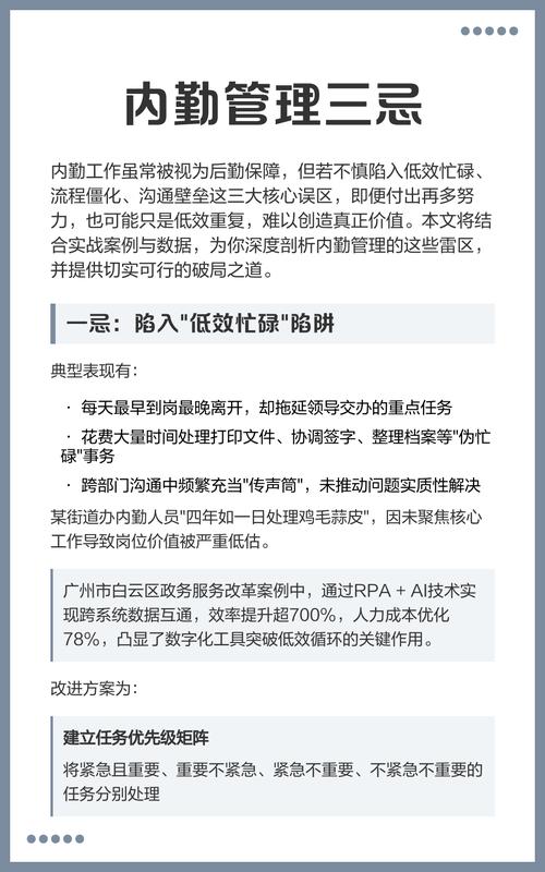 建立每日核心任务摆脱虚假忙碌的简单介绍