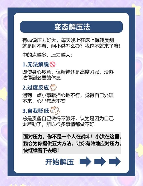 五分钟快速减压法任何场合都能用的技巧(两种快速减压的方法)