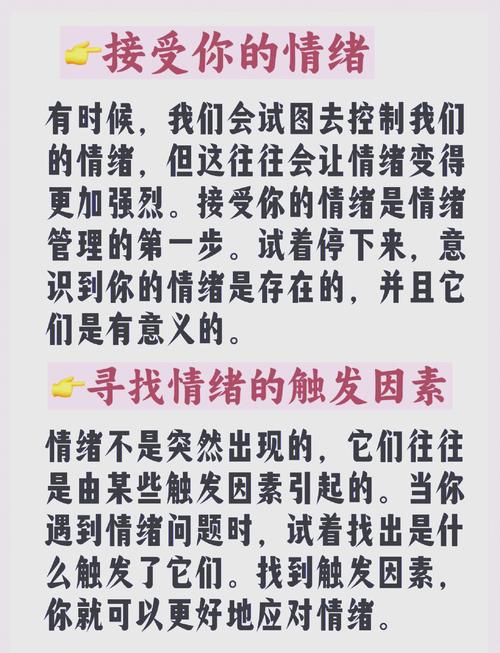 如何设置情绪边界不让别人的坏心情影响你(如何情绪不被别人牵制)