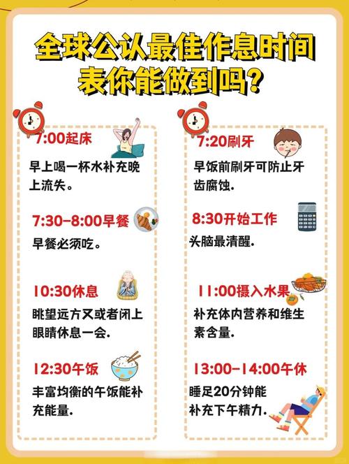 睡眠周期优化如何根据你的生物钟安排作息(睡眠生物钟调整)