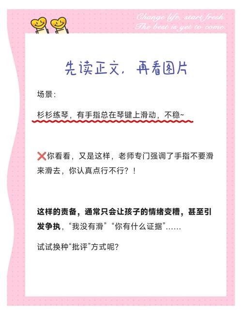 如何给予批评建议让别人愿意听也能改（怎么对别人开展批评）