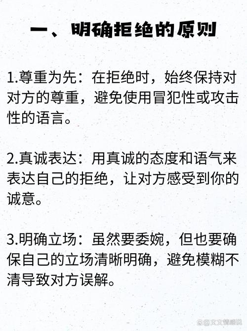 如何拒绝别人既不委屈自己也不破坏关系(如何拒绝别人既不委屈自己也不破坏关系)