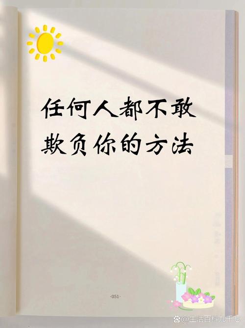 如何拒绝别人既不委屈自己也不破坏关系(如何拒绝别人既不委屈自己也不破坏关系)