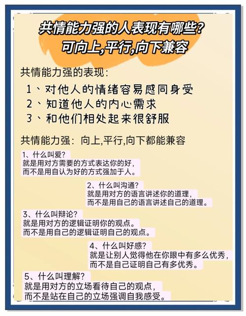 共情能力不是天赋而是可以训练的5个层次（共情能力是不是越强越好）
