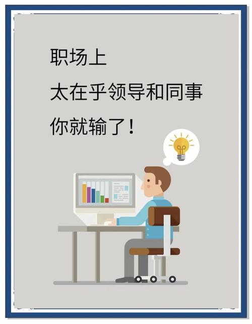 职场能见度如何让你的工作被看见(如何提升职场能见度)