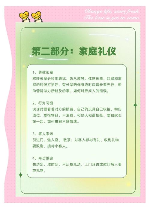 家庭会议实操指南改善亲密关系的沟通机制(家庭会议的步骤)
