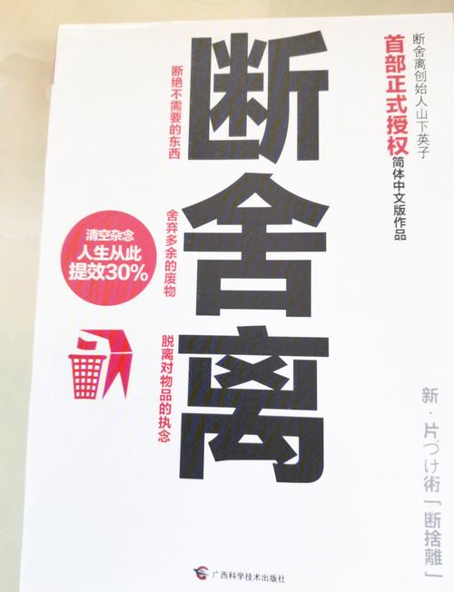 效率工具断舍离留下最核心的三种（断舍离怎么运用到工作）