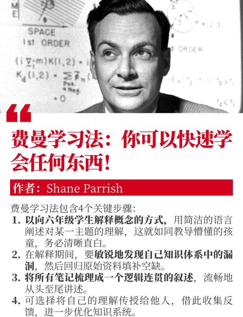 费曼技巧的底层逻辑为什么解释如此有效(费曼技巧的原理)