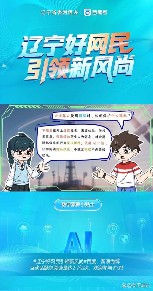 数字公民素养如何在网络世界负责任地表达（数字公民素养教育的目标）