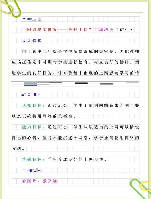 数字公民素养如何在网络世界负责任地表达（数字公民素养教育的目标）