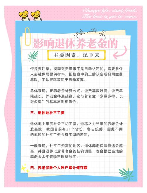 退休规划中的四个误区如何避免老年贫困(退休规划中的四个误区如何避免老年贫困问题)