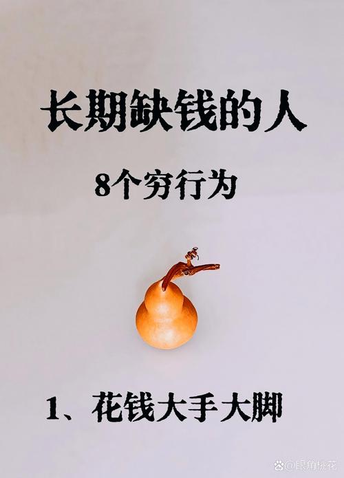 警惕隐形贫困为什么收入增加却感觉更穷（为什么贫穷无法隐藏?）