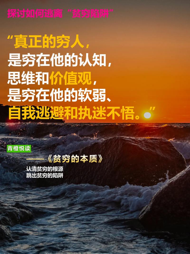 警惕隐形贫困为什么收入增加却感觉更穷（为什么贫穷无法隐藏?）