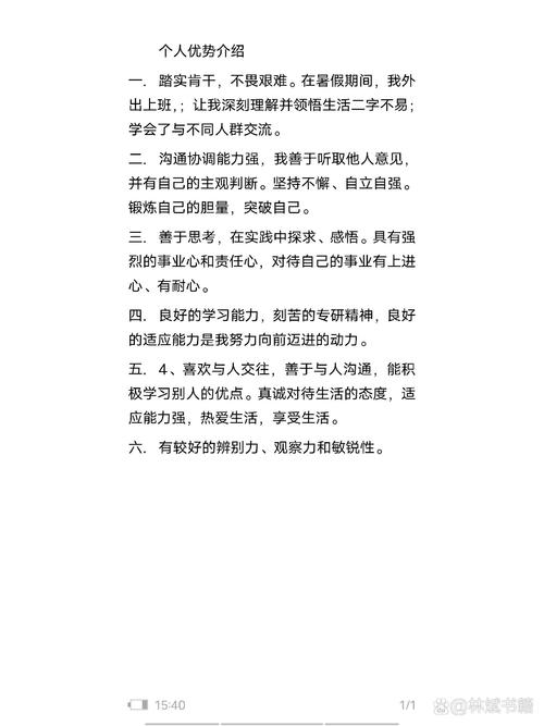 如何写好个人介绍三种场景下的黄金模板(个人介绍要怎么写才能吸引人呢)