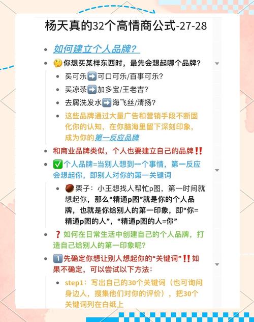 如何建立你的个人品牌从内部认知到外部表达(个人品牌建立的主要策略)