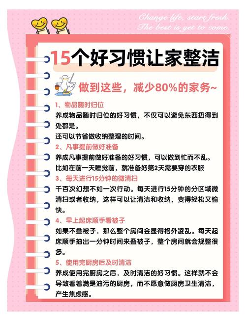 居家环境对精力的影响如何优化你的物理空间(居家环境包括哪些方面)