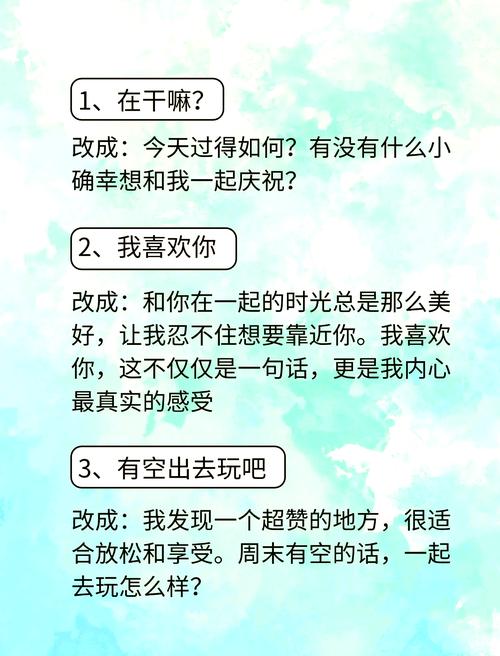 深度聊天指南如何越过寒暄进行有意义的交流(深度聊天指南如何越过寒暄进行有意义的交流互动)