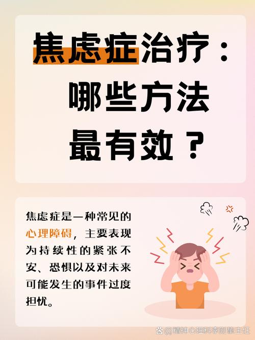 焦虑背后的积极信号如何与不安共处（焦虑和不安怎么办）