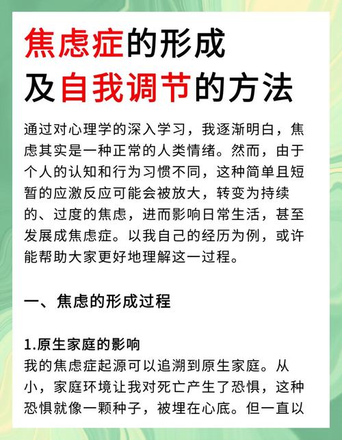 焦虑背后的积极信号如何与不安共处（焦虑和不安怎么办）