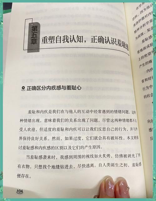 内在批评者安抚指南停止自我攻击(内在批评者安抚指南停止自我攻击的例子)