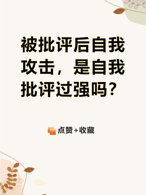 内在批评者安抚指南停止自我攻击(内在批评者安抚指南停止自我攻击的例子)