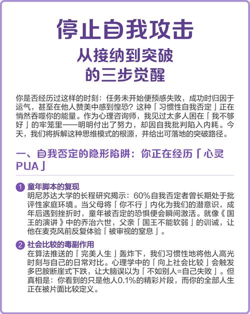 内在批评者安抚指南停止自我攻击(内在批评者安抚指南停止自我攻击的例子)